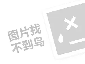 河北英语培训代理费是多少钱？（创业项目答疑）